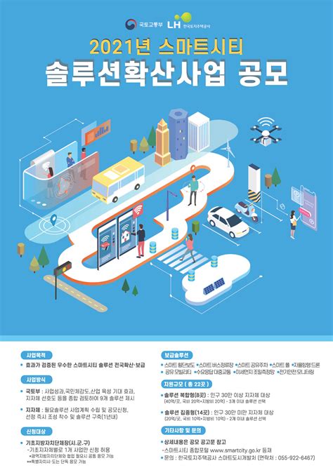 2023년 스마트공방 사업참여 안내 블로그 한국